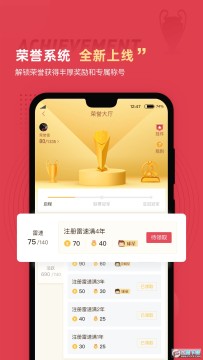 雷速体育足球比分官方版 V8.4.0官方版